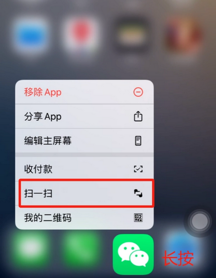 密山苹果手机维修分享iPhone 15如何快速打开扫一扫 