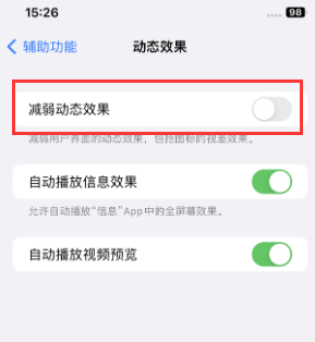 密山苹果售后维修点分享苹果iPhone如何隐藏dock栏 