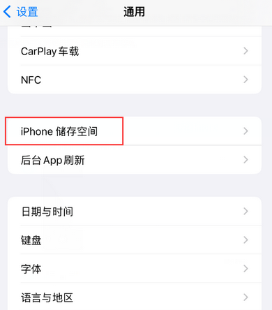 密山iPhone系统维修分享iPhone储存空间系统数据占用过大怎么修复 