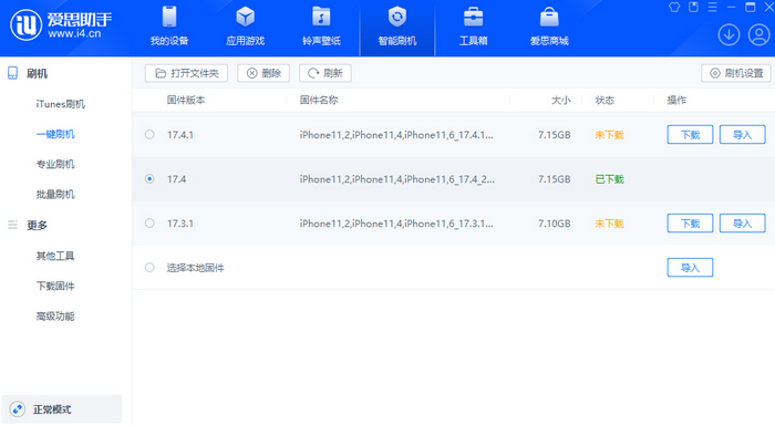 密山苹果12维修站分享为什么推荐iPhone12用户升级iOS17.4