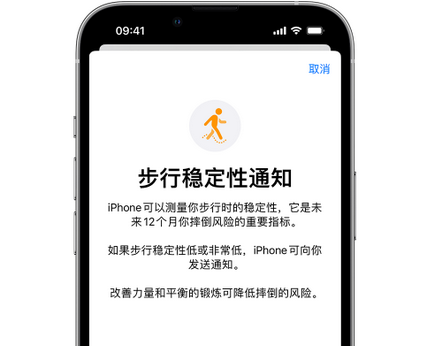 密山iPhone手机维修如何在iPhone开启'步行稳定性通知' 