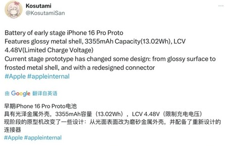 密山苹果16pro维修分享iPhone 16Pro电池容量怎么样