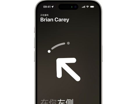 密山苹果15维修iPhone15使用“查找”与朋友见面