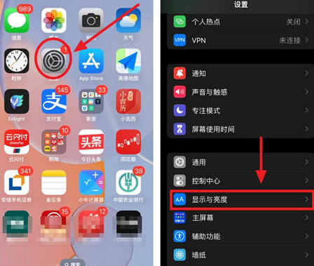 密山苹果15换屏服务分享iPhone15屏幕常亮怎么办 