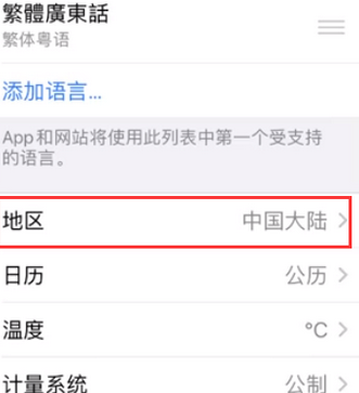 密山苹果无线网维修店分享iPhone无线局域网无法开启怎么办