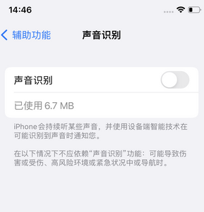 密山苹果锁屏维修分享iPhone锁屏时声音忽大忽小调整方法