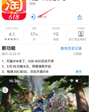 密山苹果维修站分享如何查看App Store软件下载剩余时间 