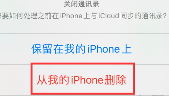 密山苹果14维修站分享iPhone14如何批量删除联系人