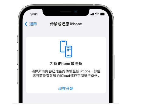 密山苹果14维修网点分享iPhone14如何增加iCloud临时免费空间 