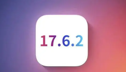 密山苹果维修店铺分析iOS 17.6.2即将发布 