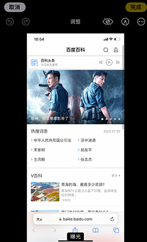 密山iPhone维修服务分享iPhone怎么批量修图