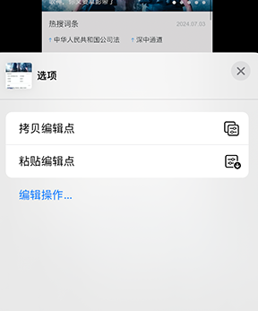 密山iPhone维修服务分享iPhone怎么批量修图 