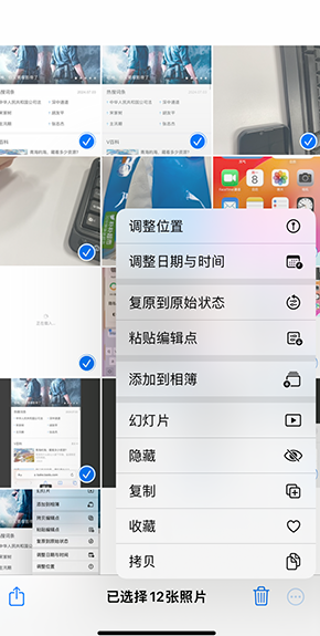 密山iPhone维修服务分享iPhone怎么批量修图