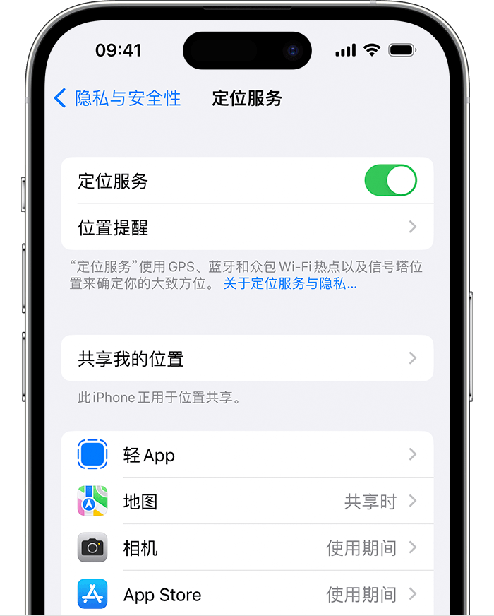 密山苹果维修网点分享如何在iPhone上阻止个性化广告投放 