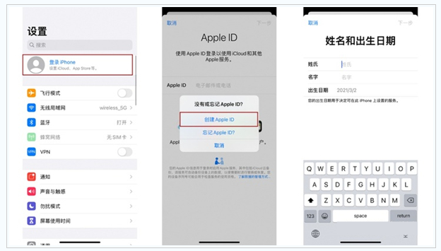 密山苹果维修网点分享:Apple ID有什么用?新手如何注册iPhone14 ID? 