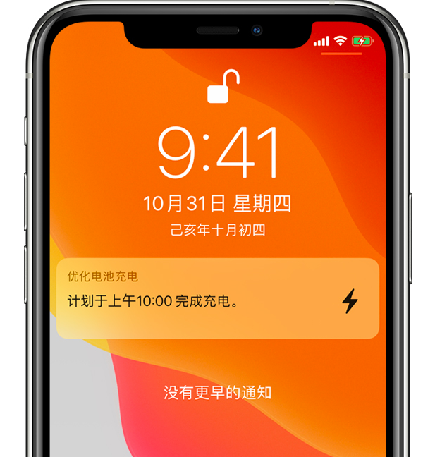 密山苹果手机维修分享iPhone 充不满电的原因 