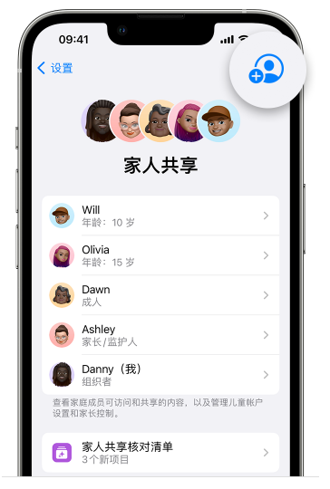 密山苹果维修网点分享iOS 16 小技巧：通过“家人共享”为孩子创建 Apple ID 