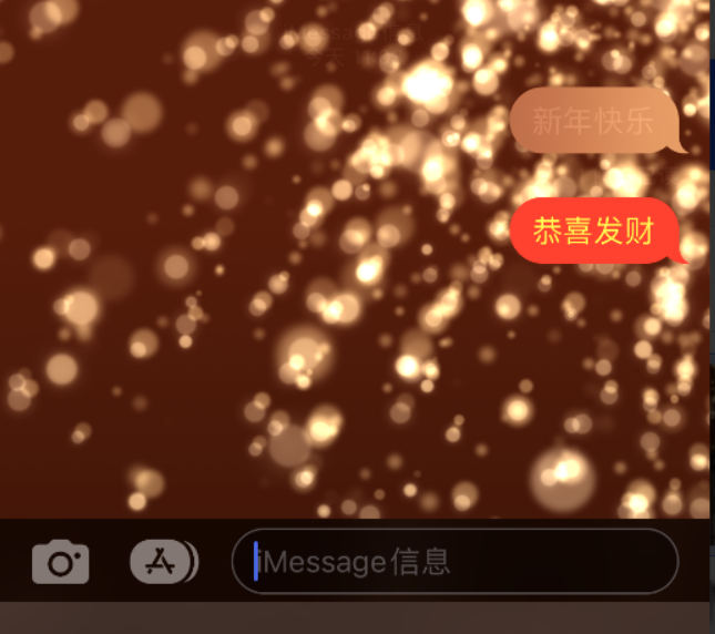 密山苹果维修网点分享iPhone 小技巧：使用 iMessage 信息和红包功能 