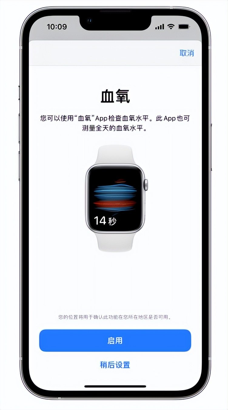 密山苹果14维修店分享使用iPhone 14 pro测血氧的方法 