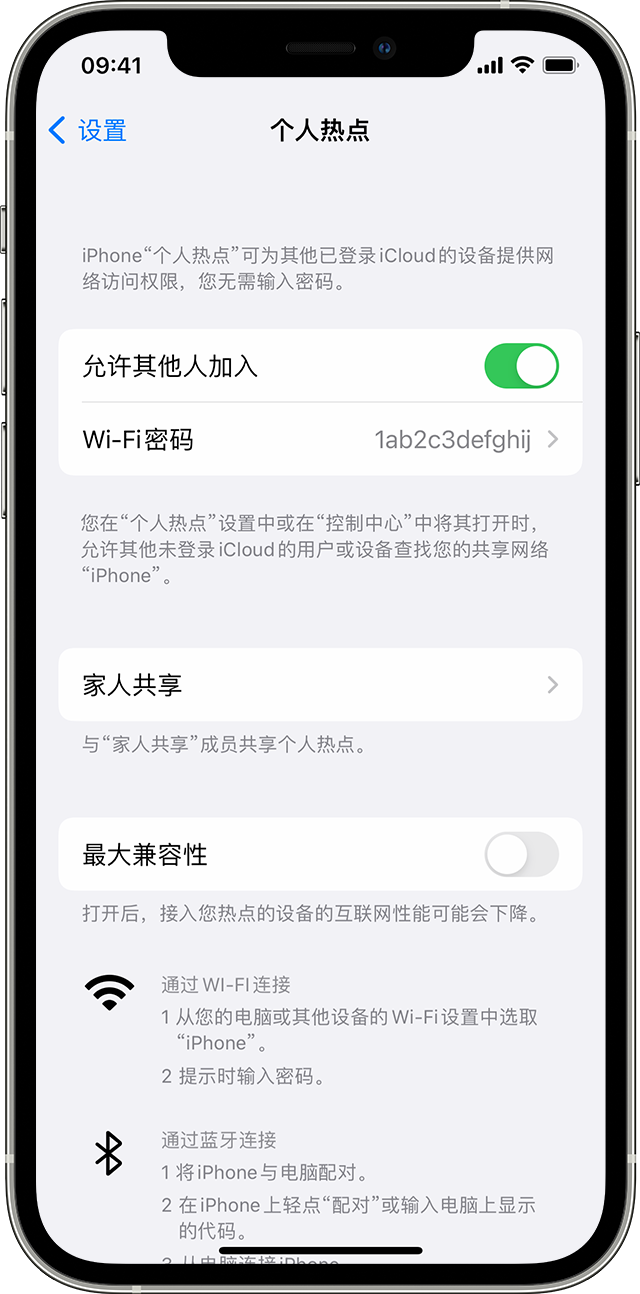 密山苹果14维修分享iPhone 14 机型无法开启或使用“个人热点”怎么办 