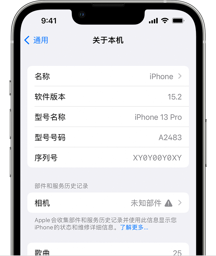 密山苹果维修分享iPhone 出现提示相机“未知部件”是什么原因？ 