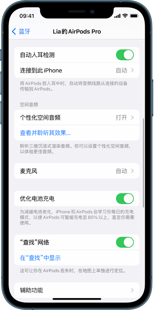 密山苹果手机维修分享如何通过 iPhone “查找”功能定位 AirPods 