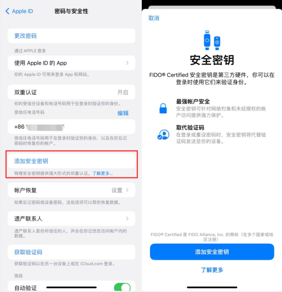 密山苹果服务网点分享物理安全密钥有什么用？iOS 16.3新增支持物理安全密钥会更安全吗？ 