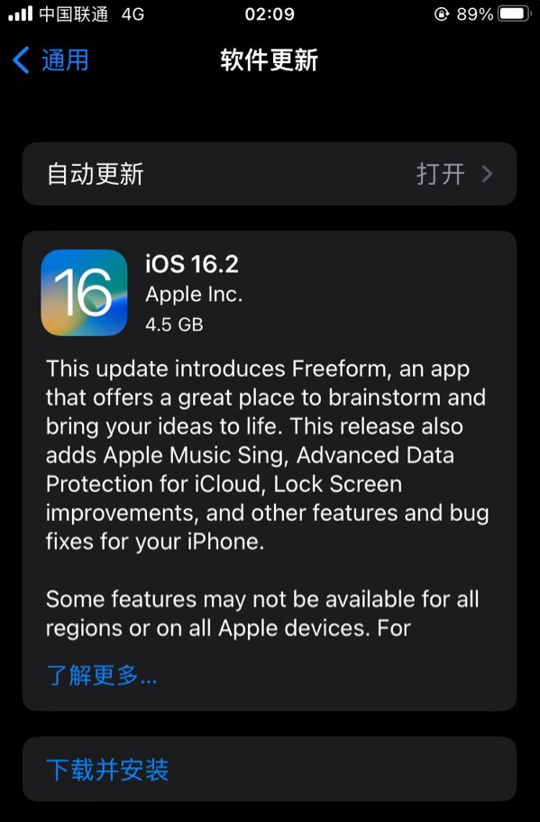 密山苹果服务网点分享为什么说iOS 16.2 RC版非常值得更新 
