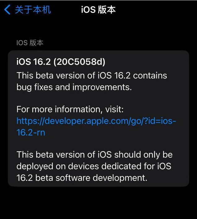 密山苹果手机维修分享iOS16.2beta4更新内容及升级建议 