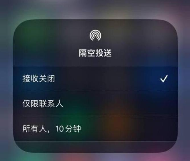 密山苹果14维修分享iPhone 14 Pro如何开启隔空投送 