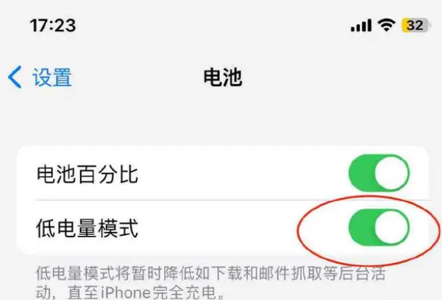 密山苹果手机维修分享iOS16耗电快解决办法 