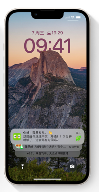 密山苹果14维修分享iPhone 14系列机型使用技巧：可从锁定屏幕中访问这些功能 
