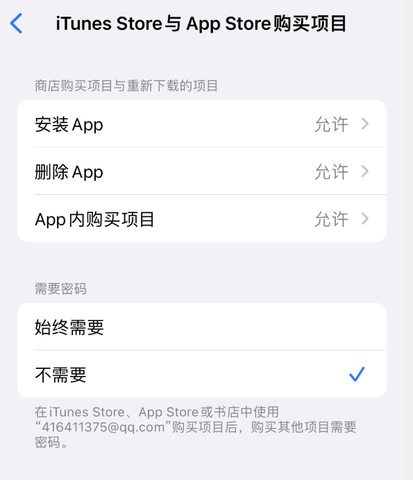 密山苹果14维修分享误删除或找不到 iPhone 14 系列机型中的内置应用怎么办 