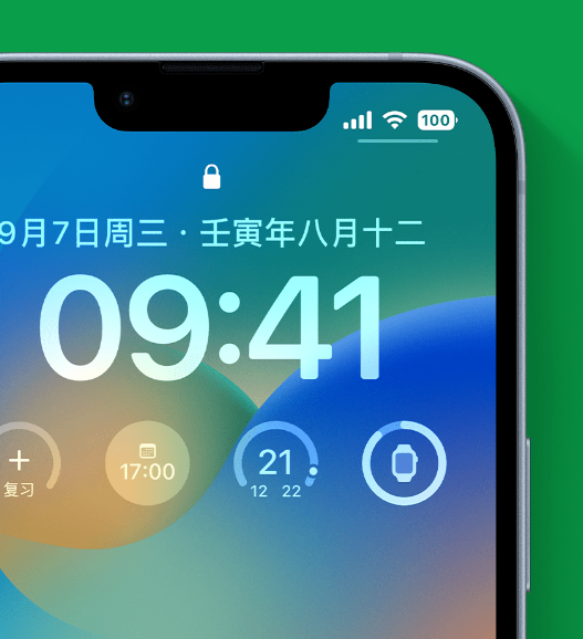 密山苹果手机维修分享官方推荐体验这些 iOS 16 新功能 