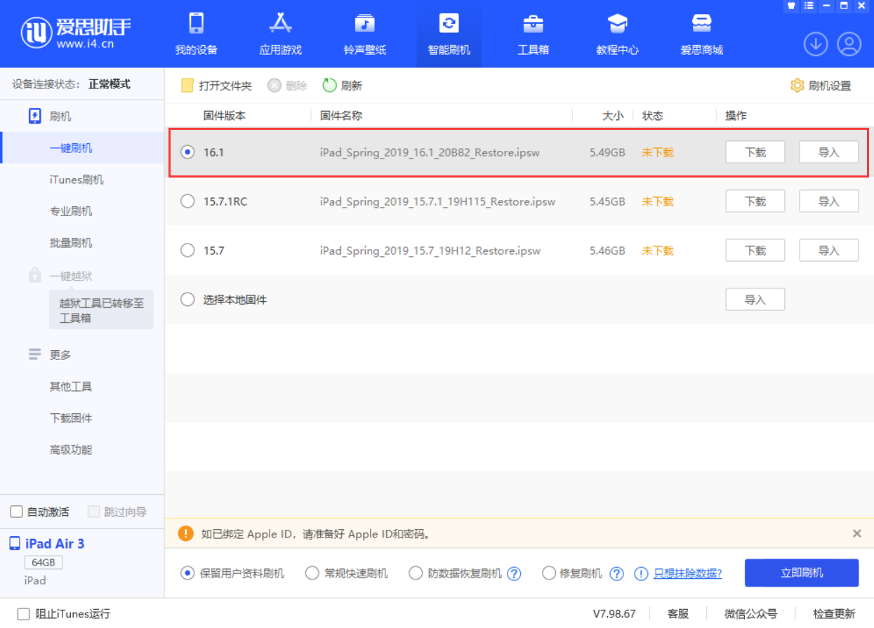 密山苹果手机维修分享iPadOS 16 正式版更新了哪些内容 