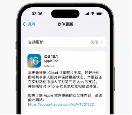 密山苹果手机维修分享iOS16.1RC版升级反馈汇总 