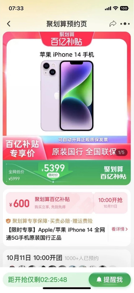 密山苹果14维修分享买iPhone14还是iPhone13 