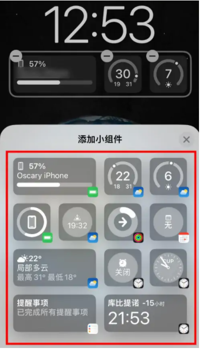 密山苹果手机维修分享iOS16锁屏小组件添加教程 