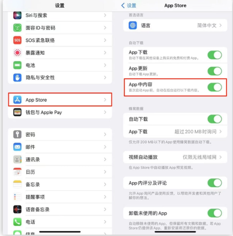 密山苹果手机维修分享iOS 16.1 beta3新增的自动下载 App功能有什么用 