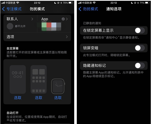 密山苹果14维修分享苹果 iPhone 14 Pro / Max 启用黑白 AOD 全天候显示方法教程 
