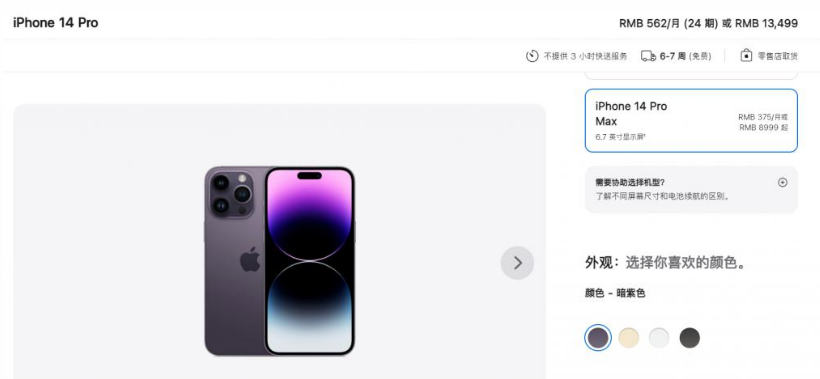 密山苹果14维修分享iPhone14 Pro有哪些优点 