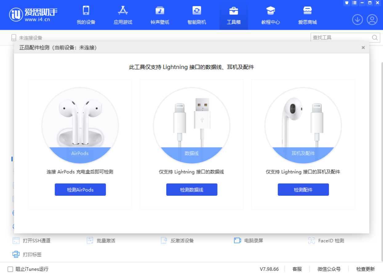 密山苹果手机维修分享iOS 16 全新功能 