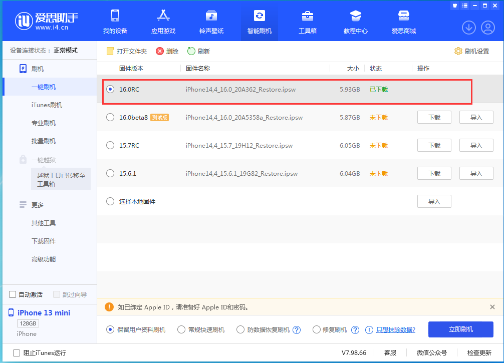 密山苹果手机维修分享苹果 iOS 16 正式版什么时候发布 