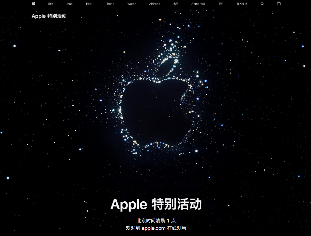 密山苹果14维修分享iPhone 14 发布会在哪看 