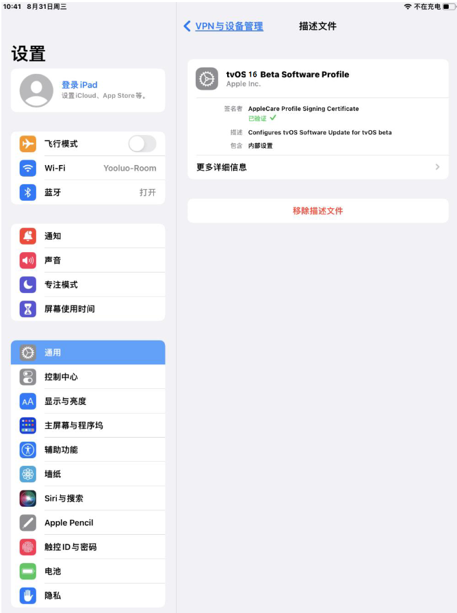 密山苹果手机维修分享iOS 16 测试版如何升级iOS 16正式版 