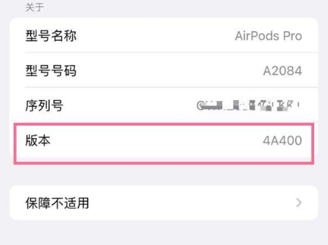 密山苹果手机维修分享AirPods pro固件安装方法 