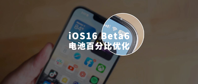 密山苹果手机维修分享iOS 16 Beta 6值得升级吗 