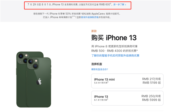 密山苹果13维修分享现在买iPhone 13划算吗 