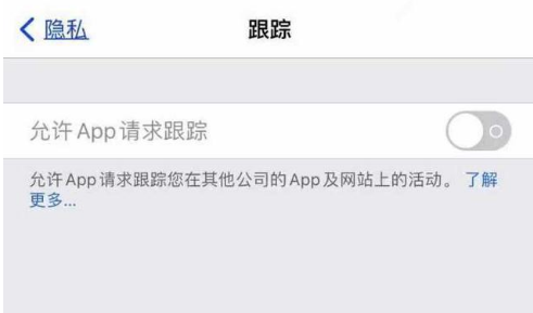 密山苹果13维修分享使用iPhone13时如何保护自己的隐私 