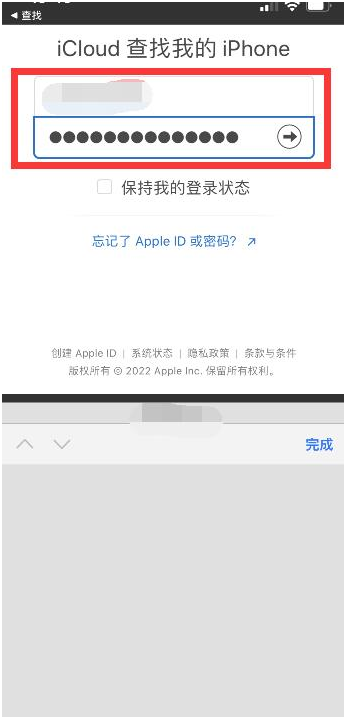 密山苹果13维修分享丢失的iPhone13关机后可以查看定位吗 